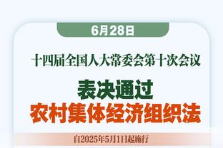 斯贝茨：勇士该不惜一切代价留住克莱 他属于勇士